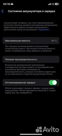 iPhone 12, 64 ГБ