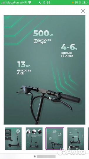 Продам самокат