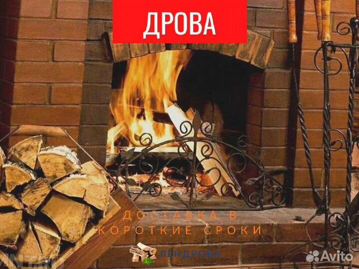 Дрова на дачу