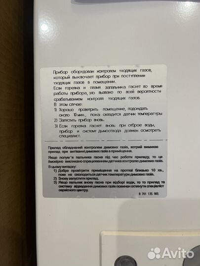 Газовая колонка bosch wr10