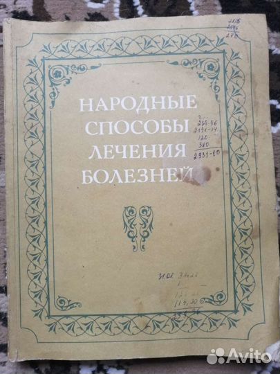 Старые книги СССР