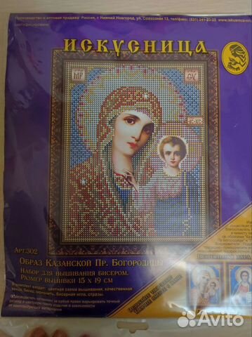 Икона из бисера