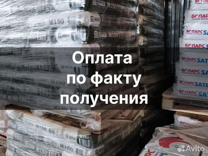 Сухие строительные смеси от производителя