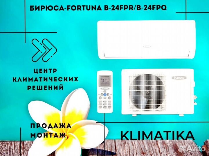 Коддиционер energolux энерголюкс