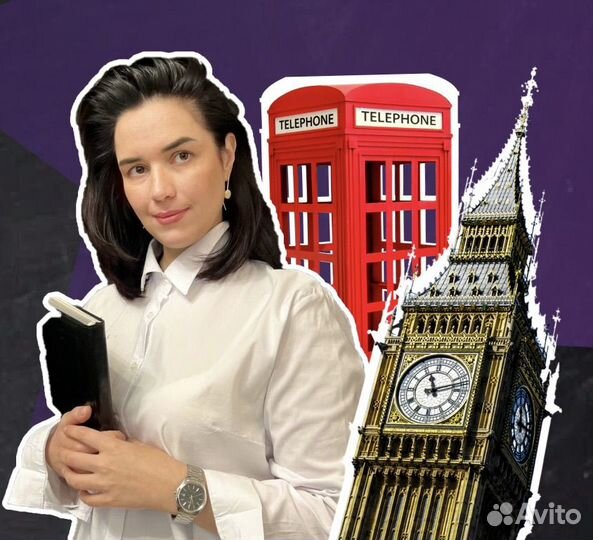 Репетитор по английскому языку