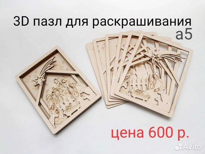 Изделия из фанеры