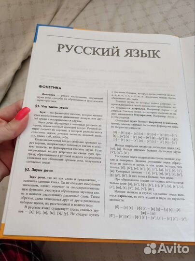 Большой справочник школьника 5-11 классы