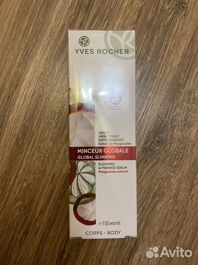 Сыворотка для коррекции силуэта.yves rocher