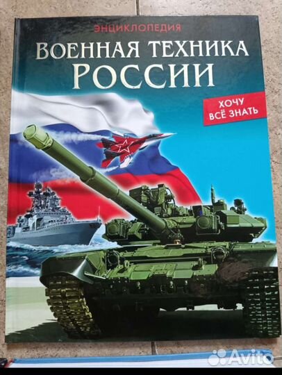 Энциклопедии для детей разной тематики