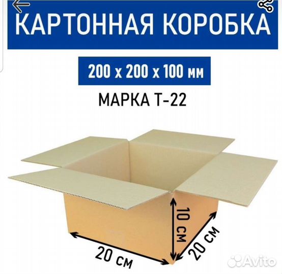 Плотные коробки