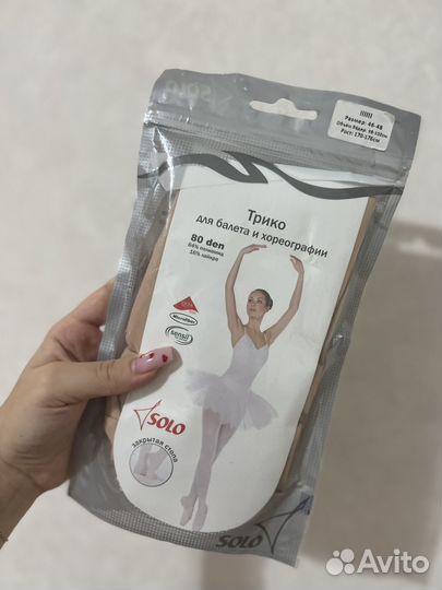 Трико для балета и хореографии