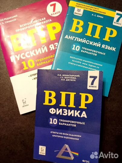 Впр 7 класс