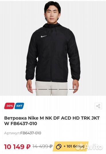 Ветровка Спортивная Nike Drill оригинал XL-L