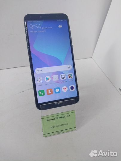 HUAWEI Y6 Prime (2018), 2/16 ГБ