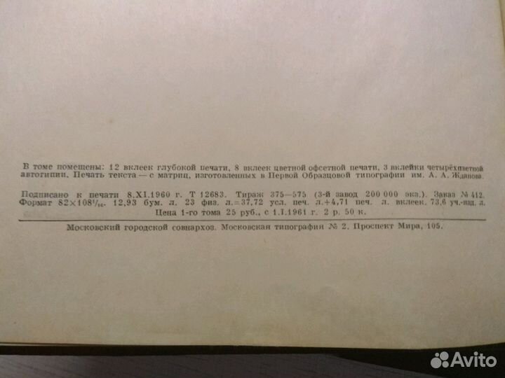 Энциклопедия Домашнего Хозяйства