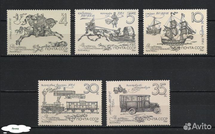 Почтовые марки СССР. Полная серия.№5