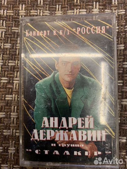 Аудиокассеты