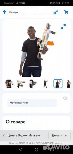 Бластер nerf Modulus ECS-10