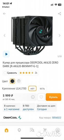 Ryzen 7 5800x3d комплект