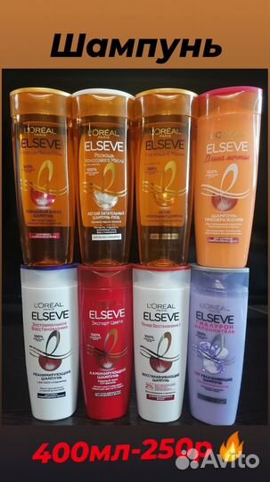 Шампуни в ассортименте