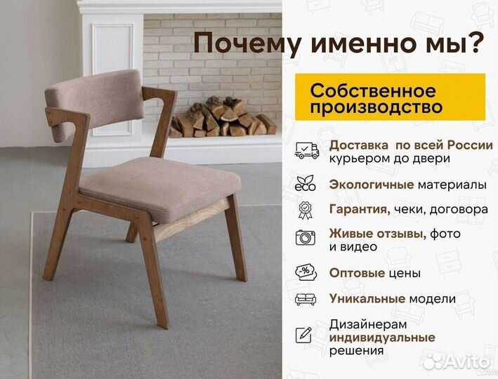 Стул обеденный мягкий для кафе лофт