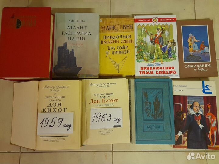 Книги Дюма Рэнд Сервантес Скотт Хайям Шекспир