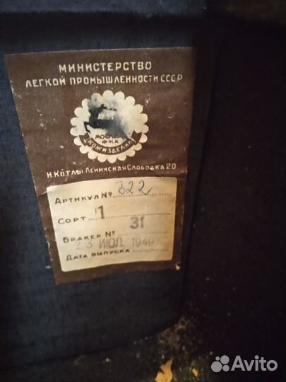 Старинные большие чемоданы с этикеткой