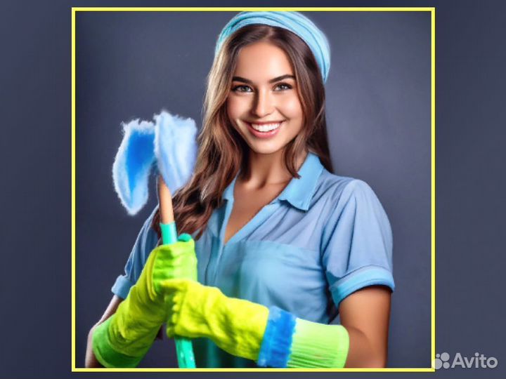Уборщица (к). Уборка помещений