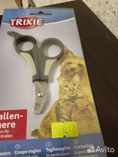 Ножницы для собак или кошек