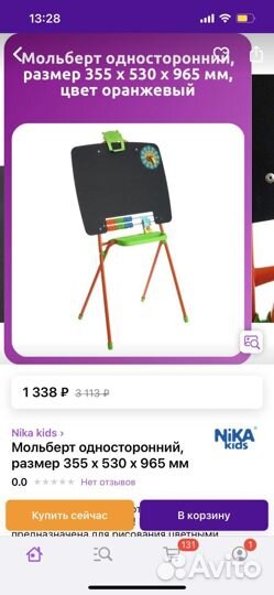 Мольберт nika kids