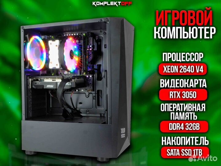 Игровой пк с Монитором Xeon / RTX 3050