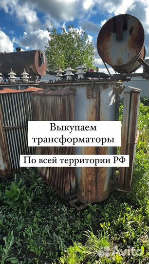 Трансформатор масляный арт35412
