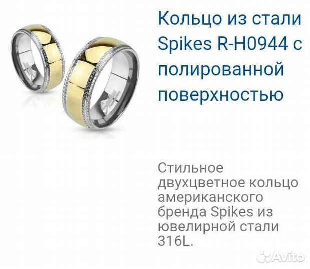 Мужское кольцо