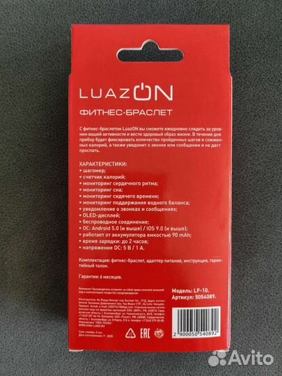 Часы Luazon фитнес браслет новый