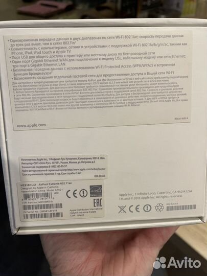 Вай фай роутер Apple airport extreme