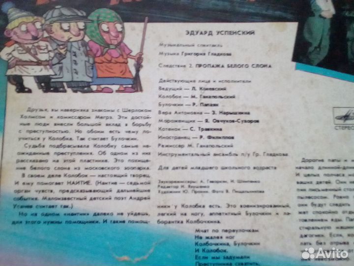 Детские виниловые пластинки СССР