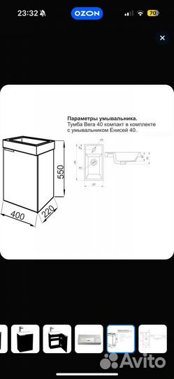 Тумба с раковиной навесная 40х22х50.5