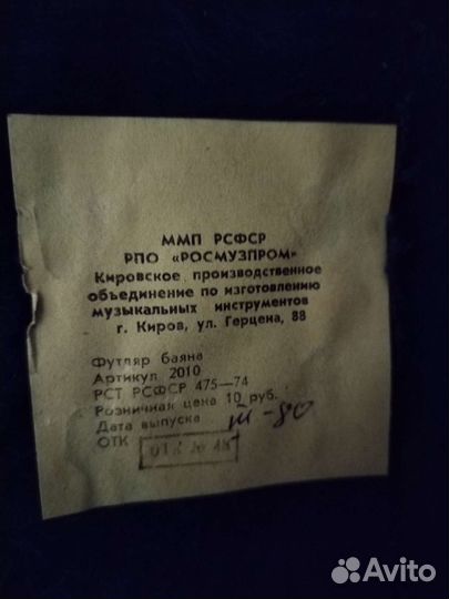 Баян Кировский