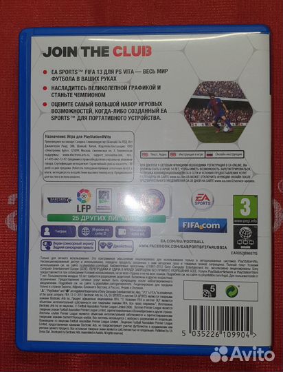 Fifa 13 для ps vita