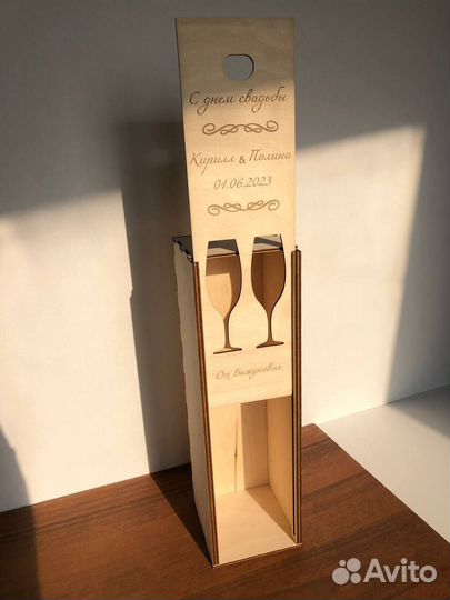 Коробка для вина