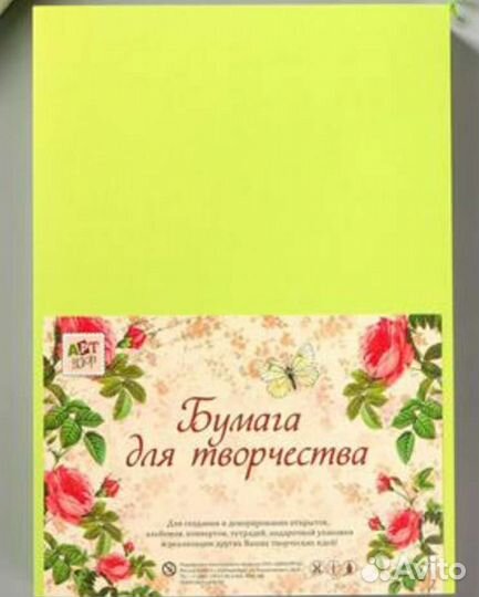 Картон цветной для скрапбукинга