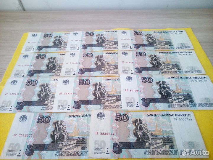 Банкнота 50рублей 1997 года с красивым номером