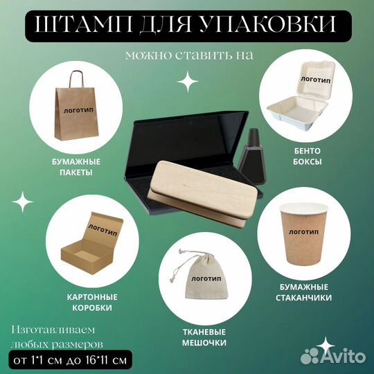 Штампы для упаковки