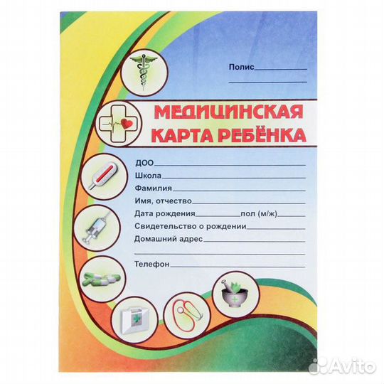 Медицинская карта