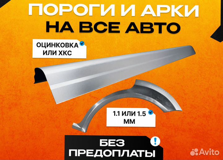 Порог ремонтный Ford Mondeo 3