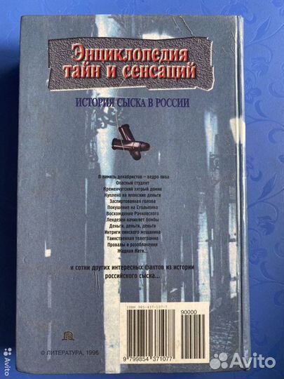 Продам энциклопедии