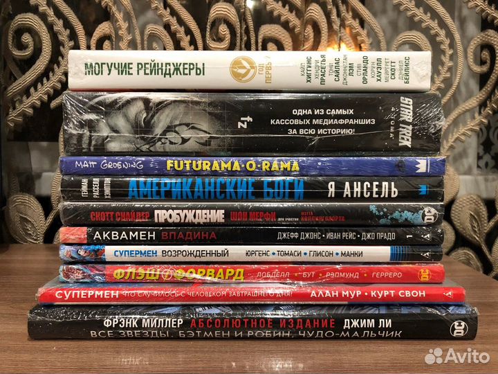 Новые комиксы (в пленке)