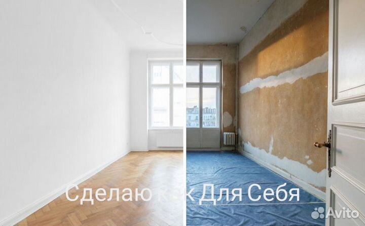 Ремонт квартир без Посредников под Ключ