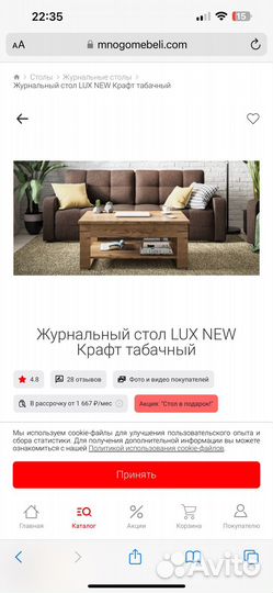 Журнальный стол