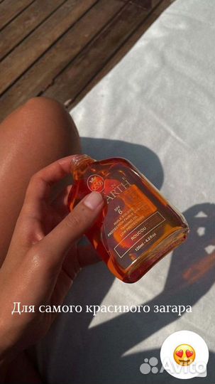 St barth масло помадного дерева и Just